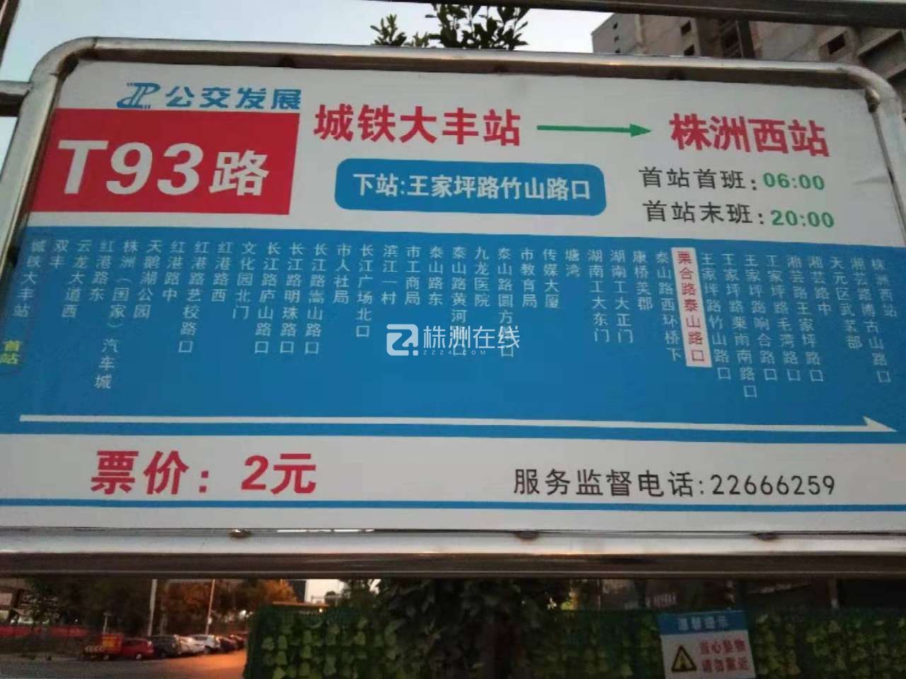 【株洲爆料】谈谈t92路与t93路:石峰大桥时隔17年才有了第二条公交