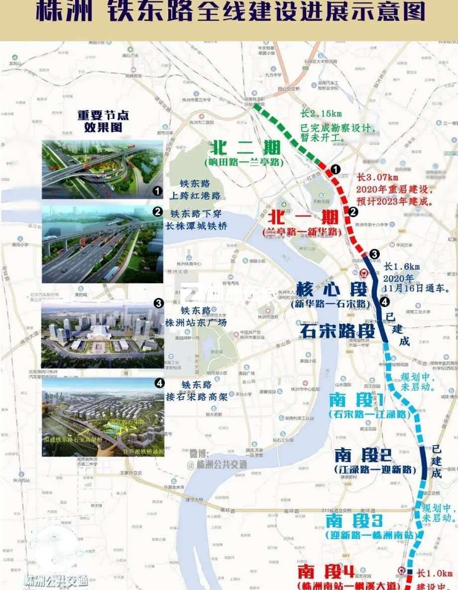 11月16日,铁东路核心段正式通车,还有铁东路其他路段